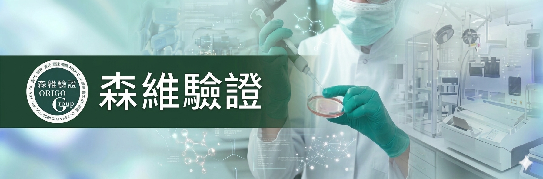 公司簡介