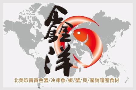 鑫洋國際