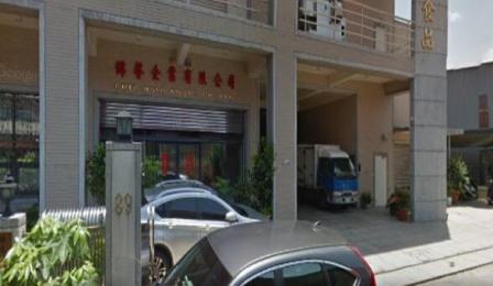 錦馨企業