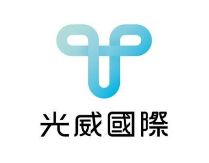 光威國際