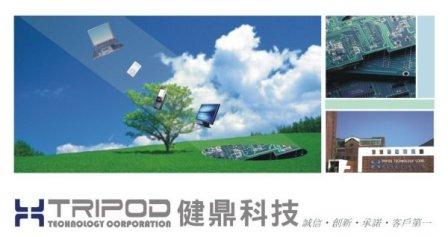 健鼎科技
