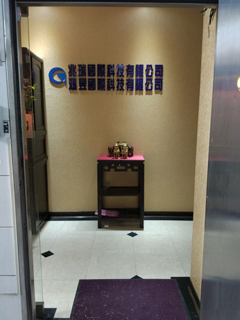 兆瑞國際