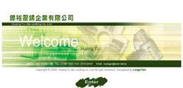 鍠裕壓鑄