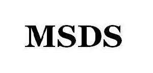 MSDS的必須性