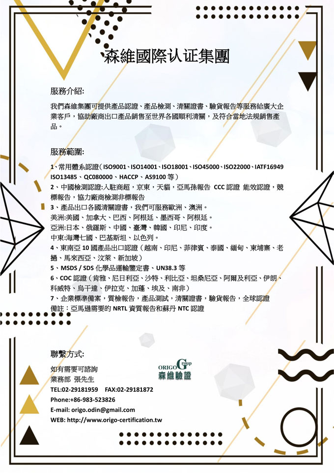 公司服務更新