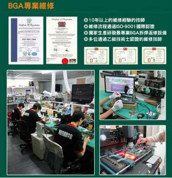 博迪克機電