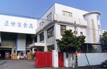 亞世佳食品