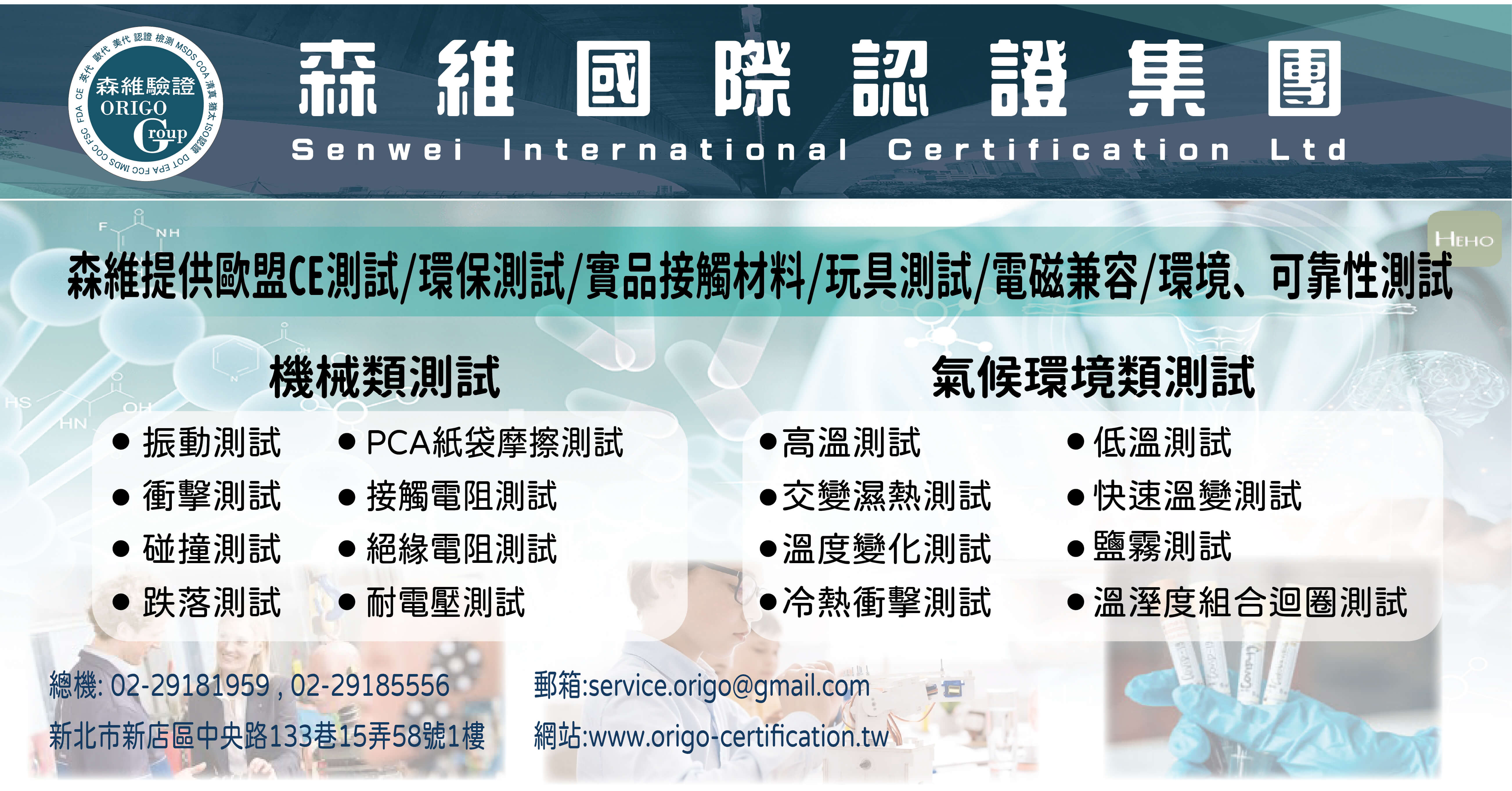 可靠性實驗室測試項目列表