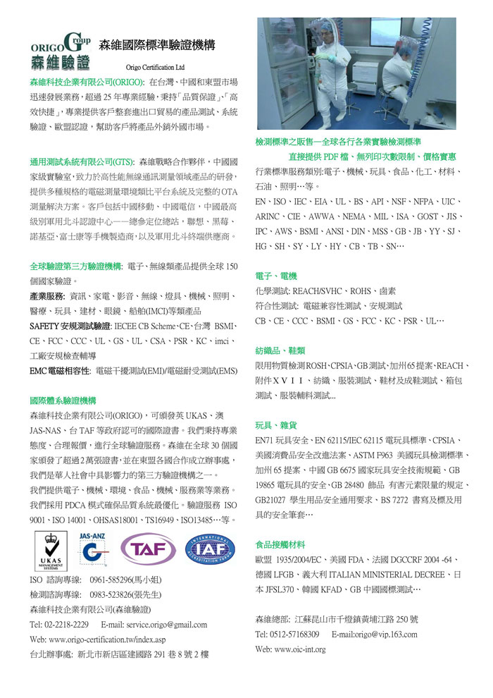 森維驗證2016最新DM