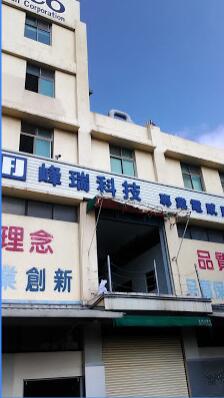 峰瑞科技