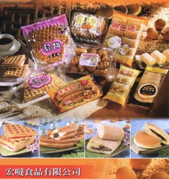 宏噠食品