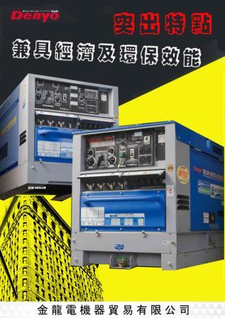 金龍電機器