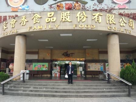 家會香食品