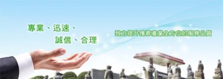 慈佑國際