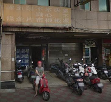 錫永企業