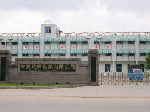 瑞輝鞋業
