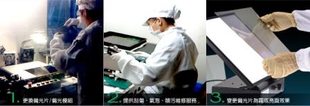 雄鉅科技