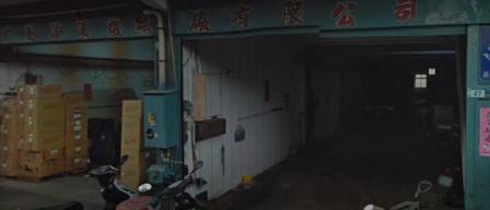 大菱冷凍機械廠