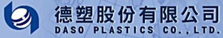 德塑