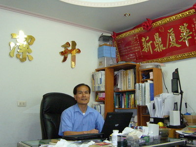 潔升塑膠