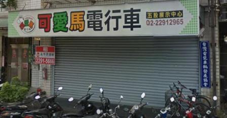 洛克馬電能