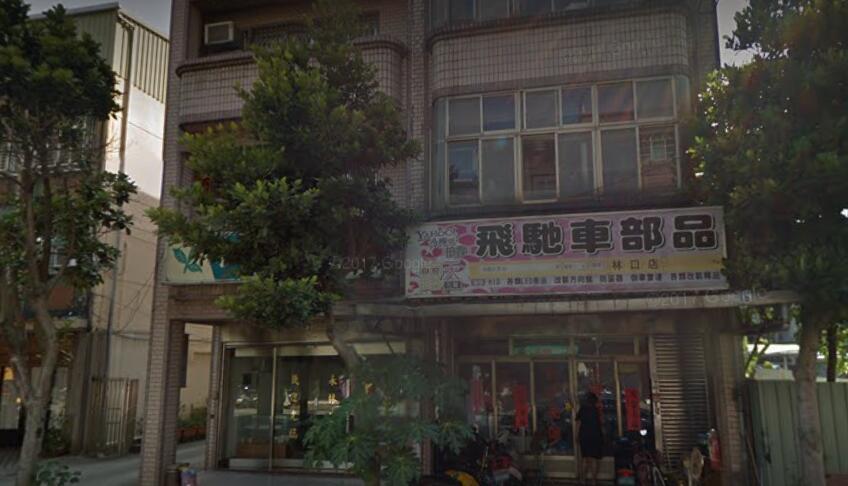 紳源實業