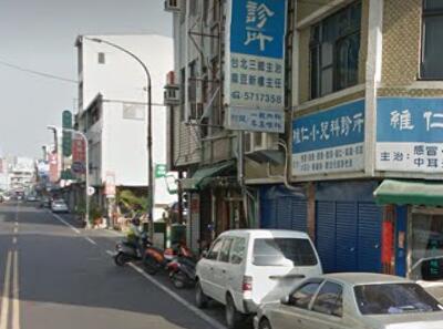 禾和實業