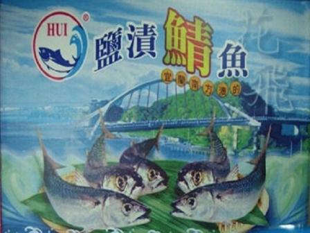 福寶冷凍食品