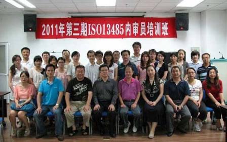 ISO13485內部稽核員課程