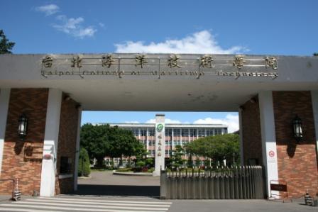 臺北海洋學院