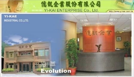 億凱企業