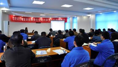ISO9001新版條款內部稽核班