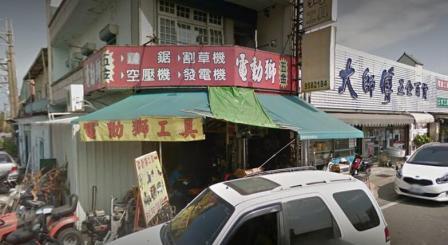 弘明企業社