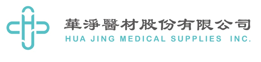 華淨醫材